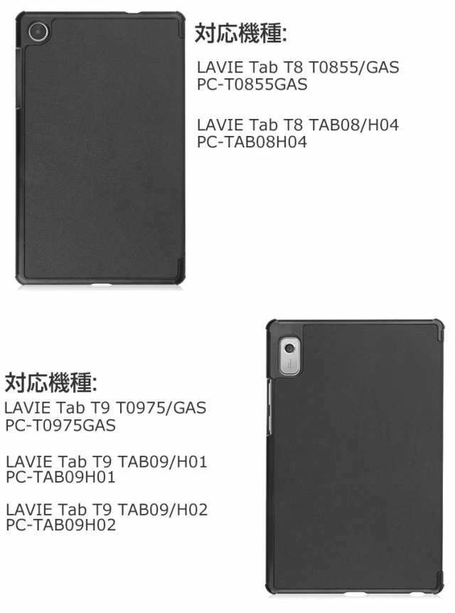 NEC LAVIE Tab T8 T0855/GAS PC-T0855GAS T9 T0975/GAS PC-T0975GAS ケース 耐衝撃 カバー  PC+PUレザー 日本電気 タブレットPC 保護 ケー｜au PAY マーケット