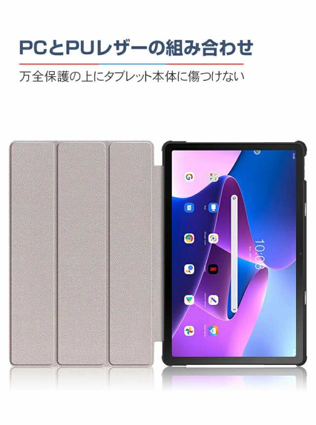 Lenovo Tab B10 3rd Gen ケース 耐衝撃 カバー 10.1型(インチ