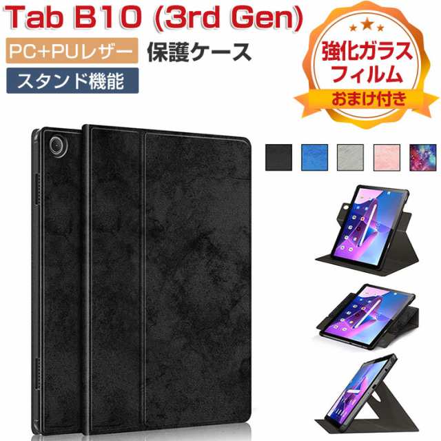 Lenovo Tab B10 3rd Gen ケース 耐衝撃 カバー 10.1型(インチ