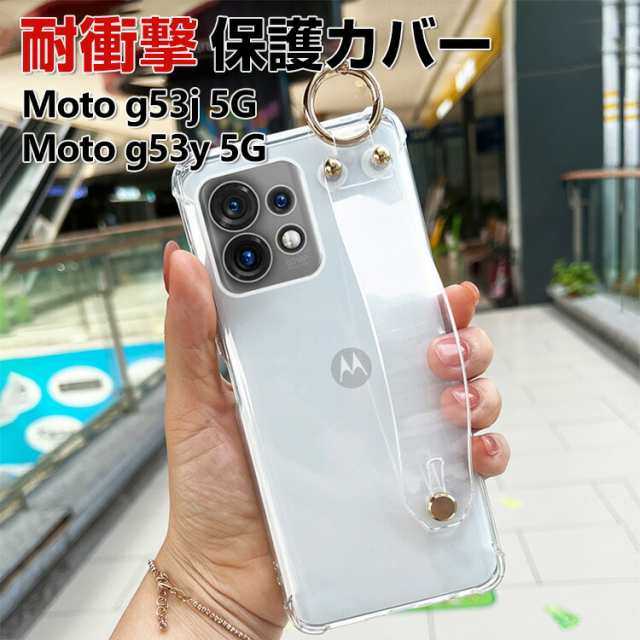 motorola moto g53j 5G moto g53y 5G クリア ケース カバー CASE TPU