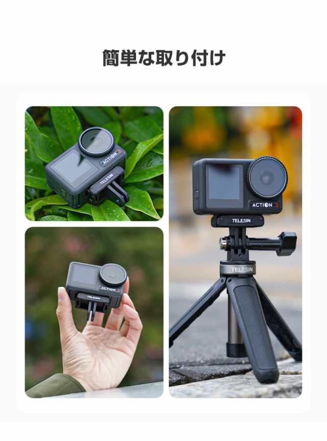 DJI オスモ Osmo Action3 Action4用 ストレートアームジョイント DJI用