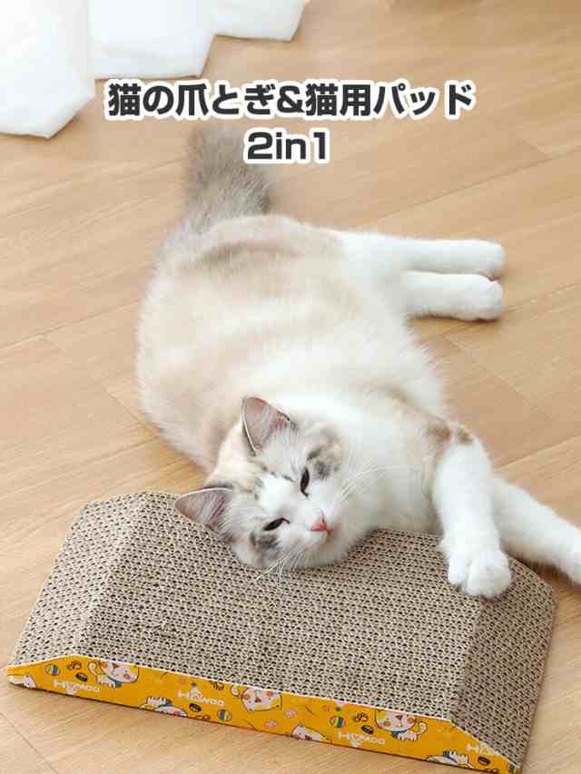 猫 つめとぎ オシャレ 置き型 壁 保護 床置き しつけ 猫 爪とぎ 爪