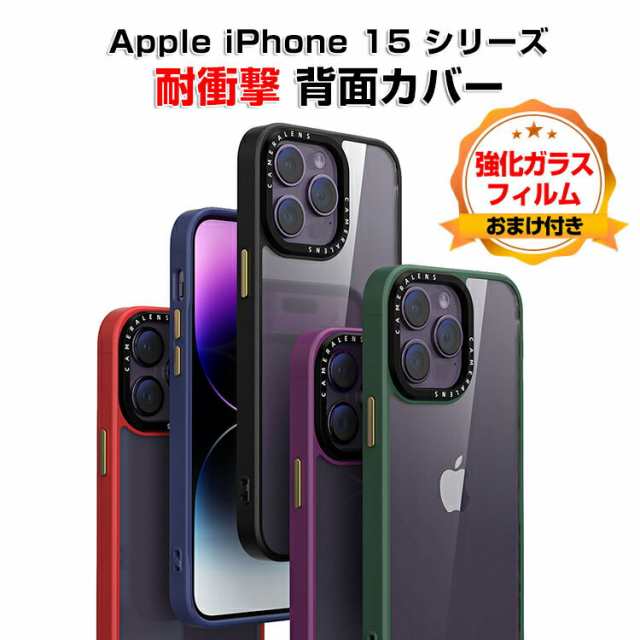 iPhone 15 15 Pro 15 Pro Max 15 Plus用 背面フィルム 背面保護フィルム ソフトフィルム 高光沢 アンチグレア