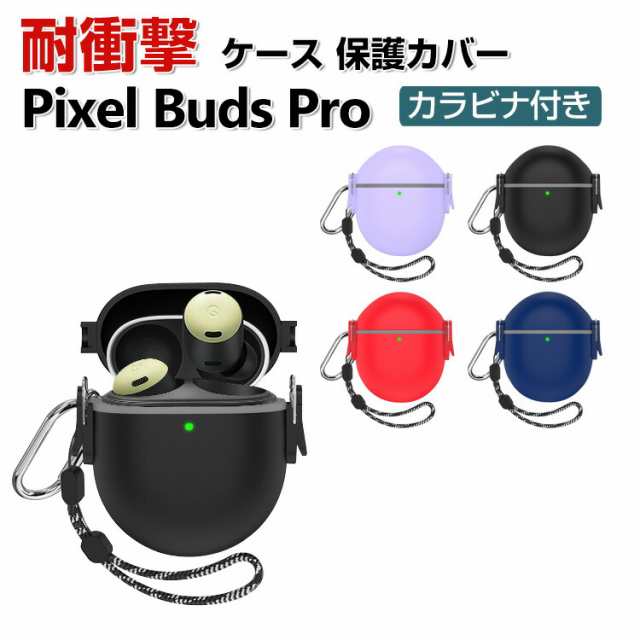 Google Pixel Buds Pro ケース タフで頑丈 2重構造 TPU+PC カバー