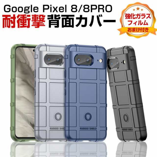 Google Pixel 8 Pixel 8 Pro ケース TPU素材 スマホ保護ケース 高級感