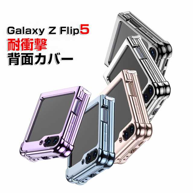 スマホケース Samsung Galaxy Z Flip5 5G 対応 - Android用ケース