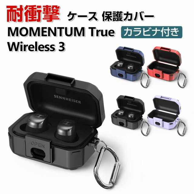 SENNHEISER MOMENTUM True Wireless 3 ケース タフで頑丈 2重構造 TPU+PC カバー アクセサリー CASE  耐衝撃 落下防止 独特なスイッチ 安全なロック設計 収納 保護 ケース カバー 便利 実用 カバーを装着したまま、充電タイプ可能です カラビナ付きの通販はau  PAY ...