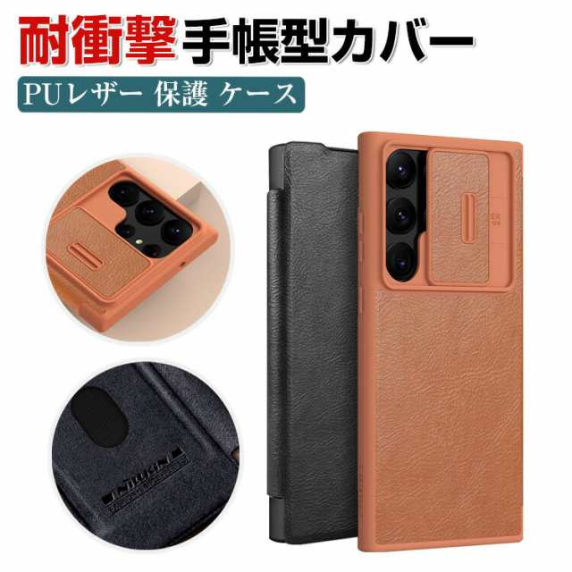 Samsung Galaxy S23 Ultra ケース 手帳型 レザー おしゃれ CASE 持ちやすい スライド式 レンズ保護 実用 ブック型  カード収納 復古 傷つの通販はau PAY マーケット COCO-fit au PAY マーケット－通販サイト