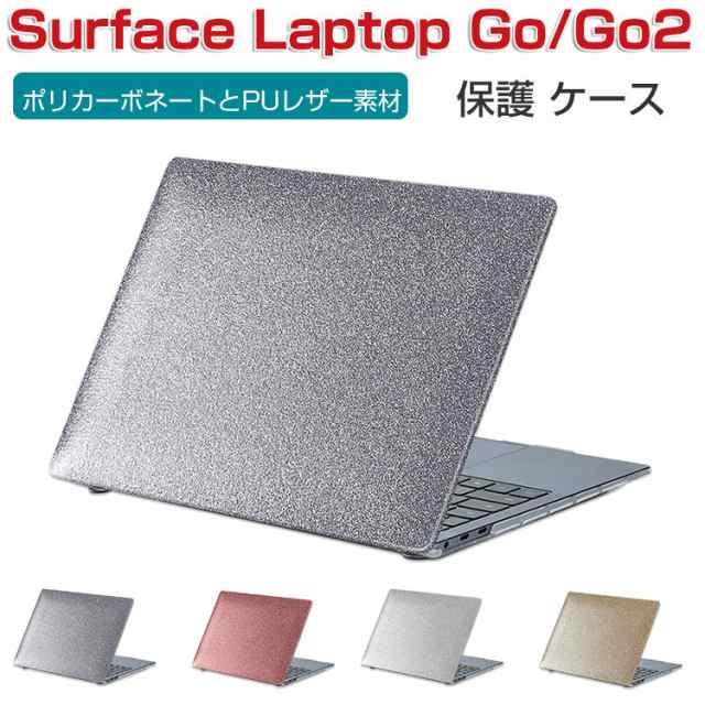 ノートパソコン  キーボードカバー ラメ入り