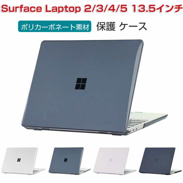 Microsoft Surface Laptop 3 4 5 13.5インチ マックブック ノートPC