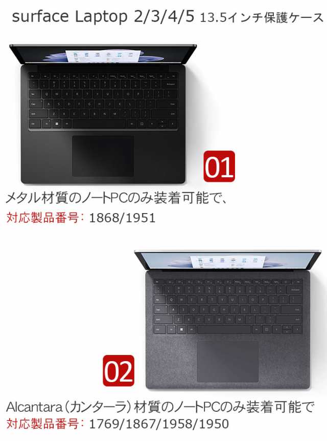 Microsoft Surface Laptop 2 3 4 5 13.5インチ ノートパソコン ハード