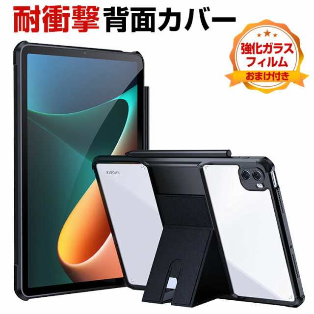 Xiaomi Pad 6（本体）, Keyboardケース , ガラスフィルム