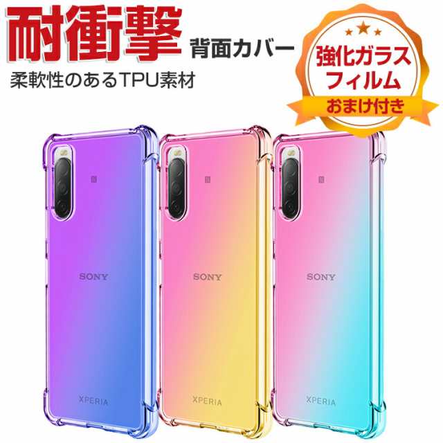 SONY Xperia 1 V Xperia 10 V Xperia 5 V ケース カラフル