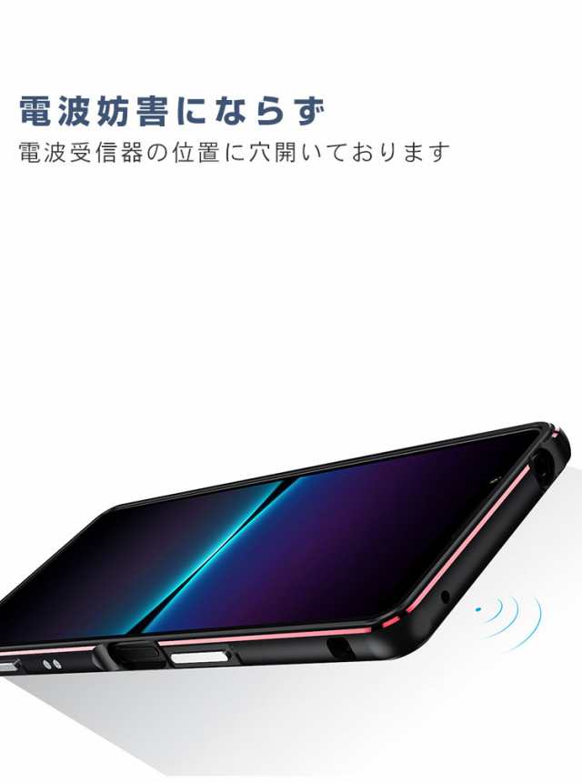 Xperia Z SO-02E アルミバンパー ブラック - Android用ケース