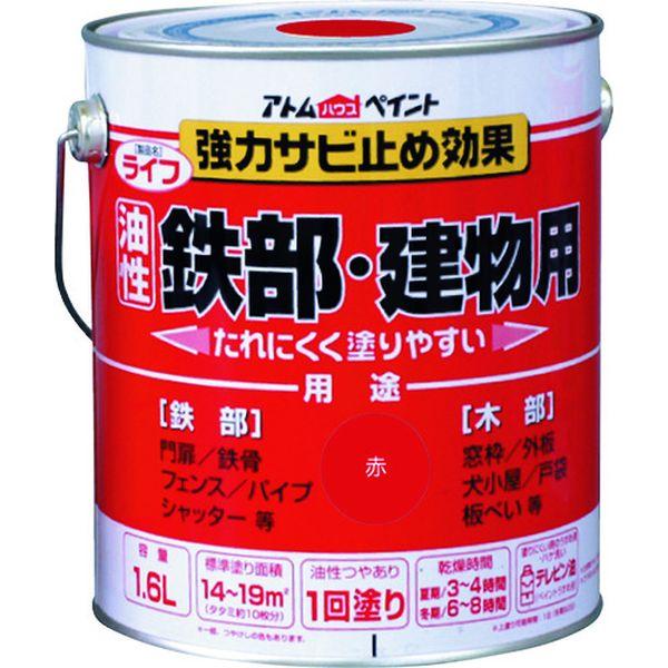 0000100336 アトムサポート(株) アトムペイント 油性鉄部・木部用 ライフ 1.6L 赤 0000100336-TN WO店