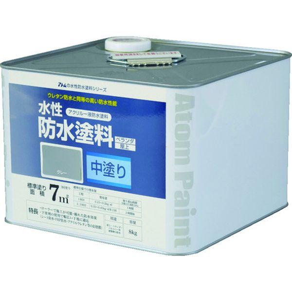 0000123020  アトムサポート(株) アトムペイント 水性防水塗料専用中塗り 8kg グレー 0000123020-TN WO店