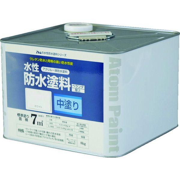 0000123021  アトムサポート(株) アトムペイント 水性防水塗料専用中塗り 8kg ホワイト 0000123021-TN WO店
