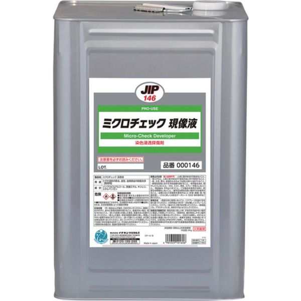 (株)イチネンケミカルズ イチネンケミカルズ ミクロチェック 現像液 18L 000146 WO店