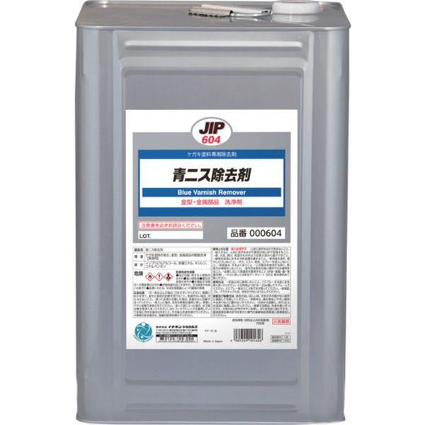 (株)イチネンケミカルズ イチネンケミカルズ 青ニス除去剤 15L 000604 WO店の通販は 20,950円