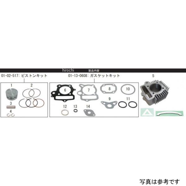 新作登場，人気SALE】 SP武川 Sステージボアアップキット88cc / 106cc