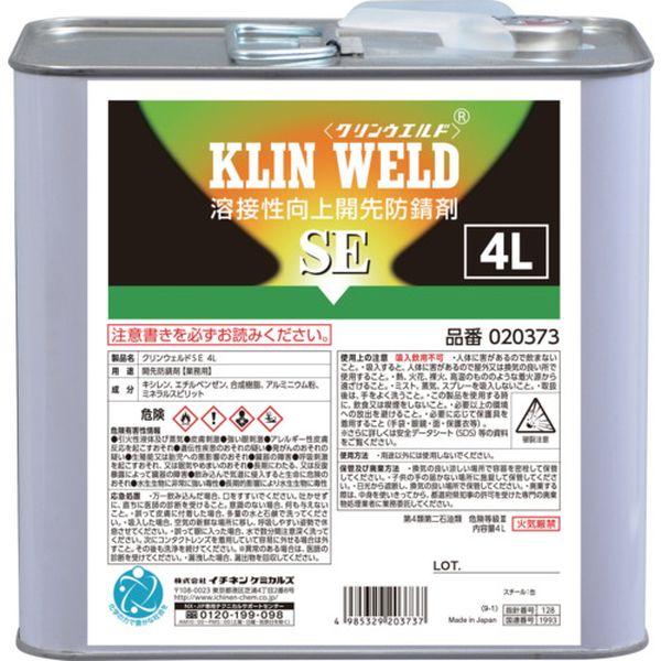 (株)イチネンケミカルズ イチネンケミカルズ クリンウエルド SE 4L 020373-TN WO店