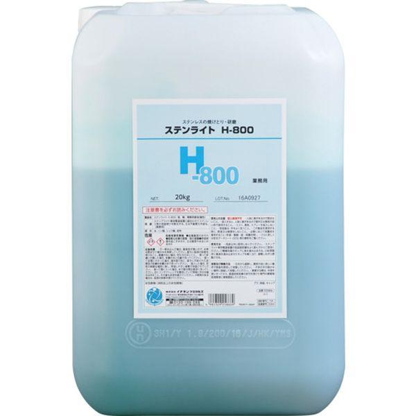 (株)イチネンケミカルズ イチネンケミカルズ ステンライト H-800 20Kg 025866-TN WO店