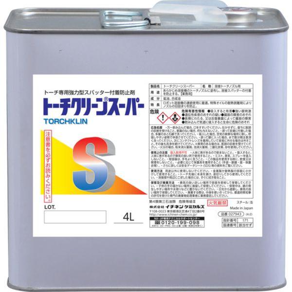 (株)イチネンケミカルズ イチネンケミカルズ トーチクリン スーパー 4L 027943-TN WO店