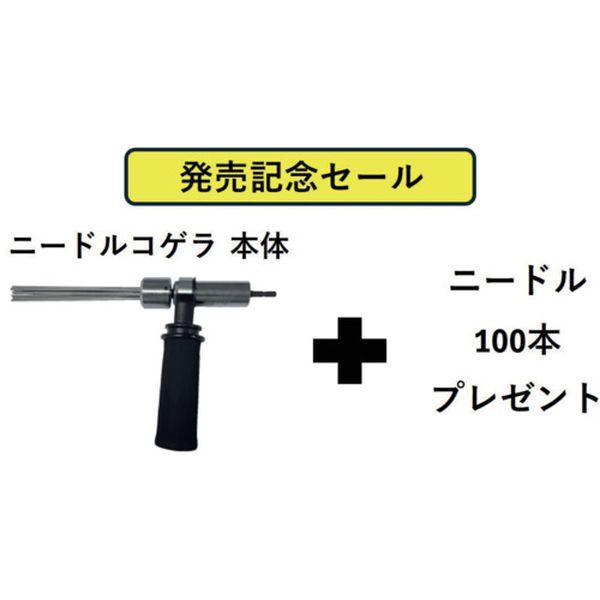 電動式タガネ ニードルコゲラ(Φ3)サイドハンドルセット ニードルΦ3 100本付 1251030000-TN WO店