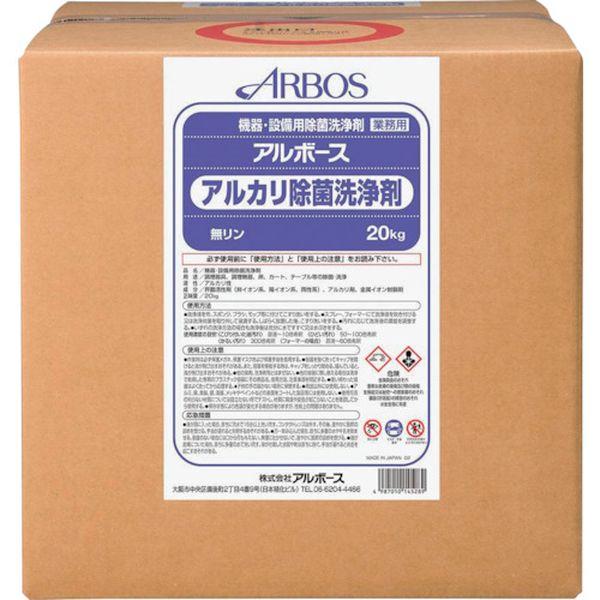 (株)アルボース アルボース アルボースアルカリ除菌洗浄剤20KGBIB 14528-TN WO店