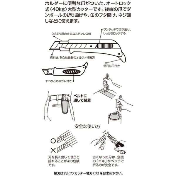 au　175BCT　マーケット－通販サイト　スーパーAL型ケース付(オートロック)　オルファ(株)　OLFA　5個入り　175B-CT　マーケット　WO店の通販はau　PAY　ヒロチー商事　PAY