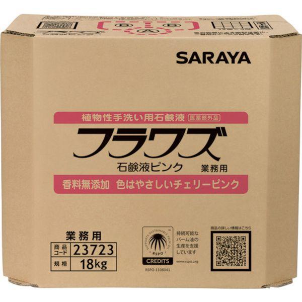 サラヤ(株) サラヤ フラワズ石鹸液ピンク18KG八角BIB 23723-TN WO店