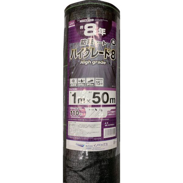 (株)イノベックス Dio 防草シート ハイグレード8年 黒 1m×50m 253994 WO店の通販は 13,363円