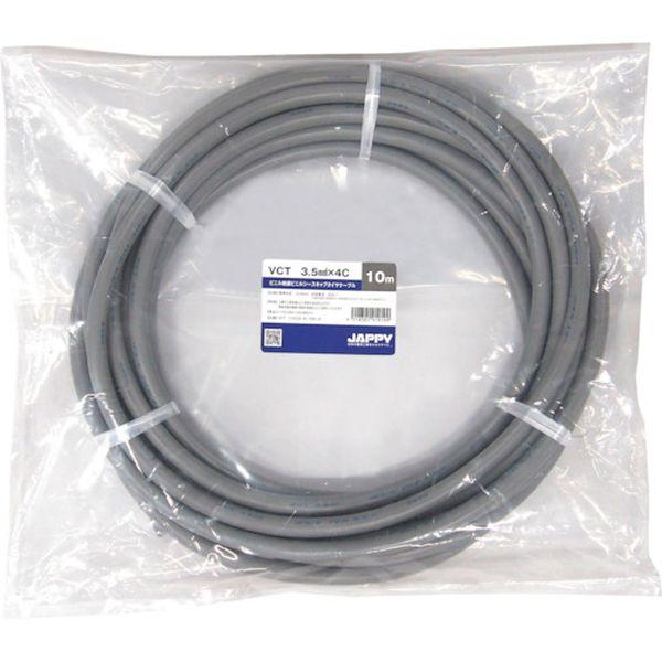 VCT3.5SQX4C10MJP  因幡電機産業(株) JAPPY キャブタイヤケーブル 2565754-TN WO店