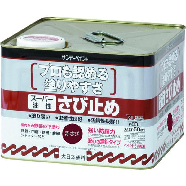 サンデーペイント(株) サンデーペイント スーパー油性さび止め 鼡 7L 257959-TN WO店