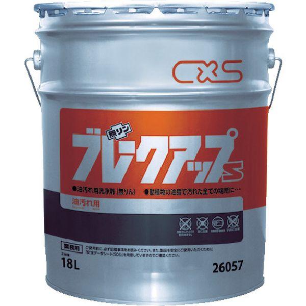 シーバイエス(株) シーバイエス 洗浄剤 ブレークアップS 18L 26057-TN WO店
