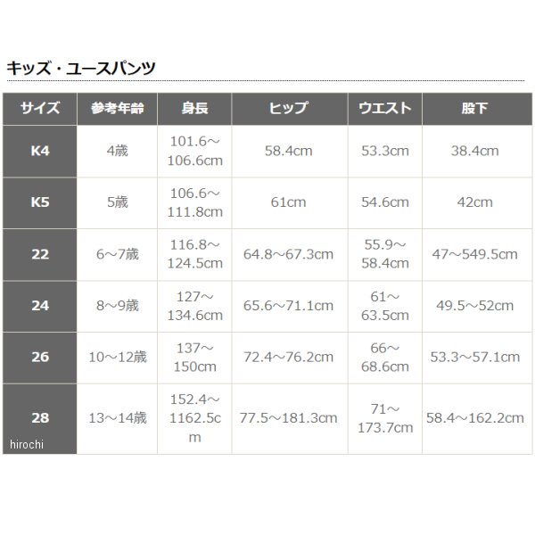 稲荷 FOX 若い者 ズボン下 180 モーフィック ブルーベリー 24in 30490-430-24 WO店