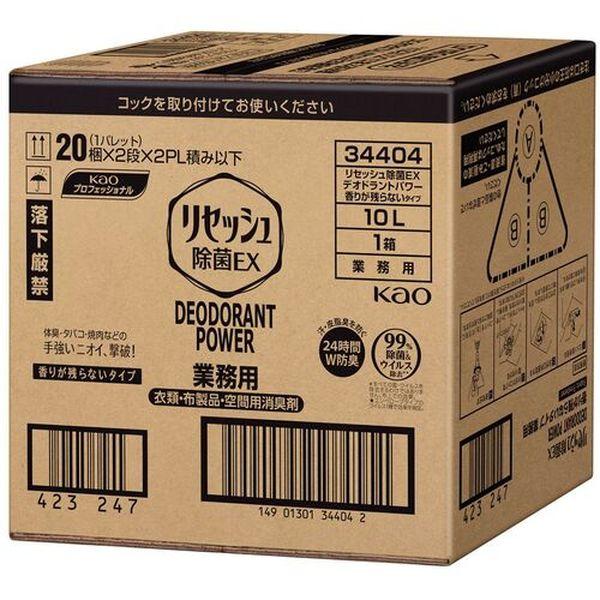 花王(株) Kao 業務用リセッシュ除菌EX デオドラントパワー 香りが残らない 10L 344045-TN WO店