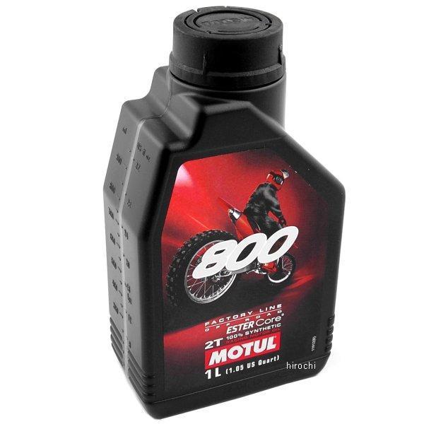 モチュール MOTUL 800 100% 化学合成 2スト オフロード レーシング エンジンオイル 1リットル 3602-0032 WO店の通販は 4,724円