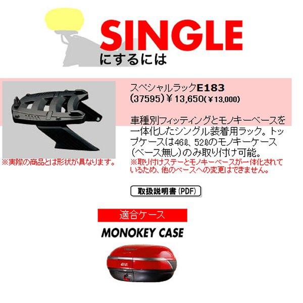 ジビ GIVI スペシャルラック シングル E183 BMW R1100RT/1150RT/R1100RS WO店