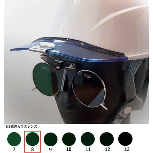 383BLTB8  BOJIN ひさし有りヘルメット取付遮光めがね TB8 383BL WO店の通販は