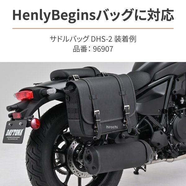 デイトナ サドルバッグサポート 右寄り エリミネーター 38524 WO店