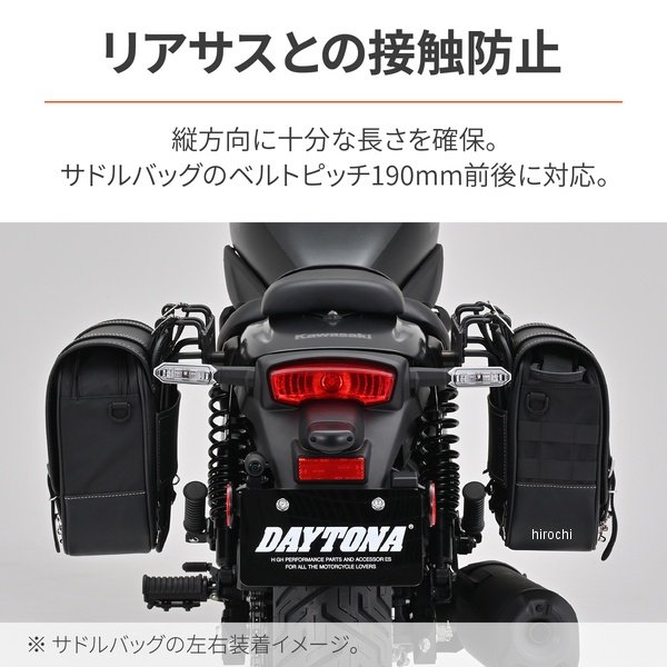 デイトナ サドルバッグサポート 右寄り エリミネーター 38524 WO店