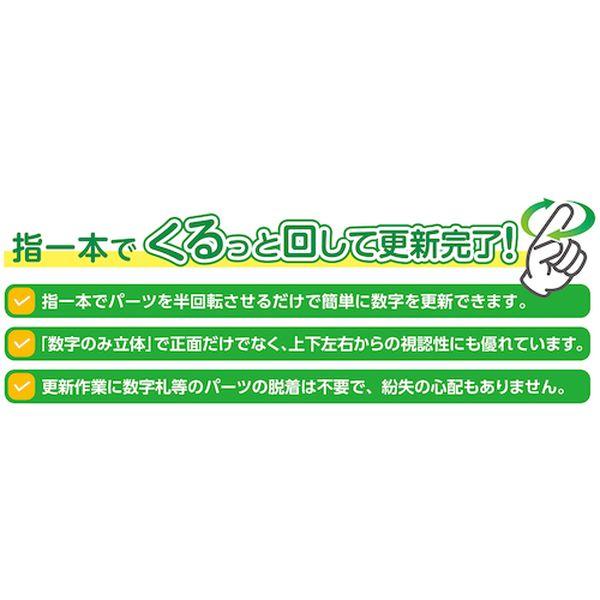 株)日本緑十字社 緑十字 デジタル式無災害記録表 MKH-002 453×603×23mm