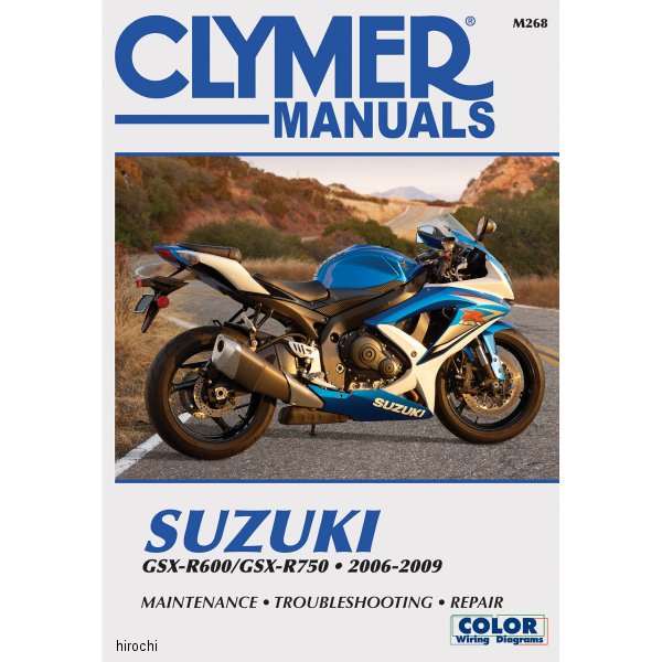 クライマー Clymer マニュアル 整備書 06年-09年 GSX-R750、GSX-R600 WO店
