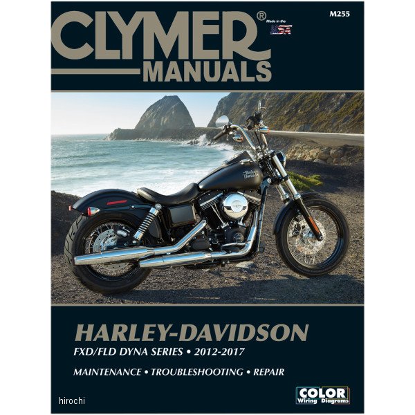 M255　クライマー2012年～17年FXD, FLD サービスマニュアル英語版 FXD Dyna Clymer Harley-Davidson 2012-2017 Manual ⁄ FLD Series