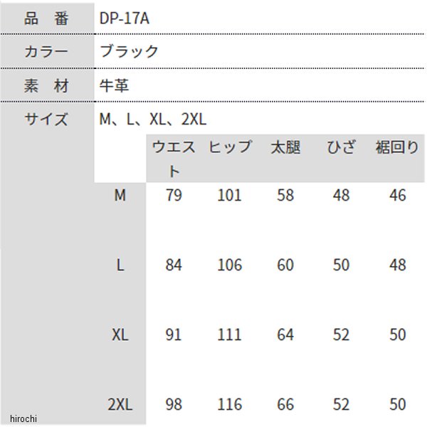 デグナー DEGNER レザーカーゴパンツ 黒 Mサイズ DP-17A WO店_3