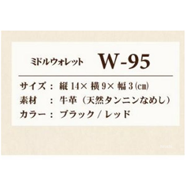 デグナー DEGNER ミドルウォレット 黒/赤 WO店_2