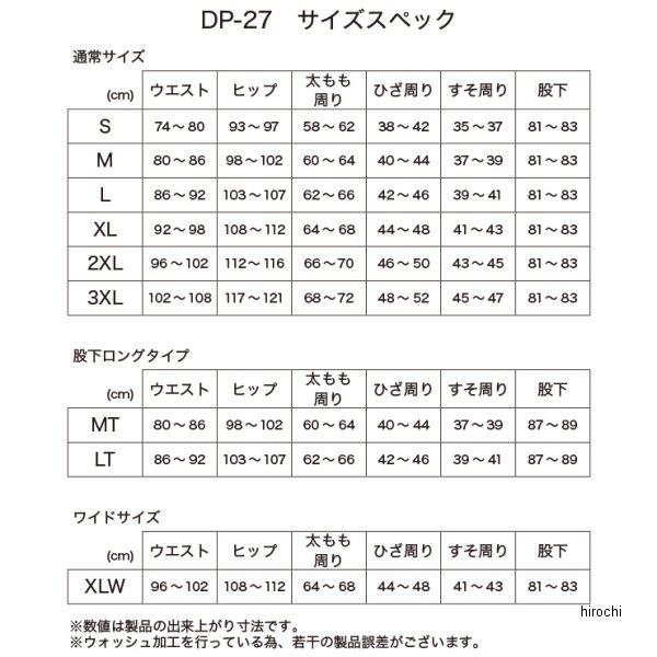 デグナー DEGNER 優勝杯付き添い人ジーンズズボン下 メンズ 黒 L大きさ DP-27 WO店