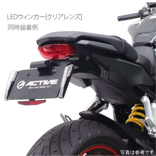 アクティブ ACTIVE フェンダーレスキット LEDナンバー灯付き 19
