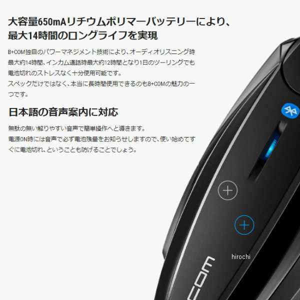 サインハウス ビーコム B+COM ONE インカム ワイヤーマイクユニット